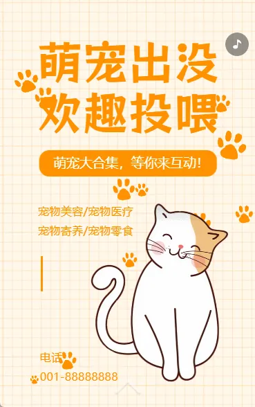 宠物店宣传优惠活动