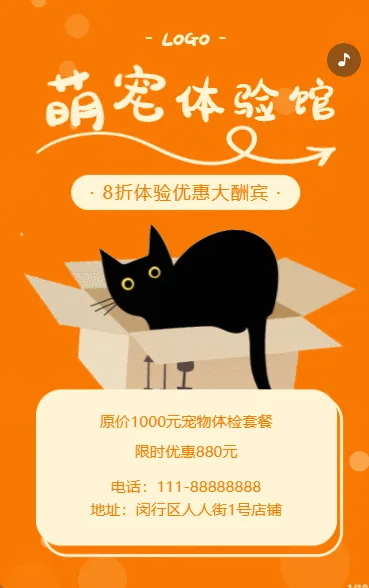 宠物店活动优惠大酬宾