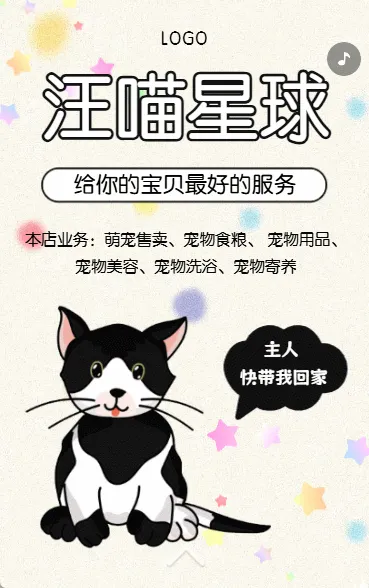 宠物店活动促销感恩回馈
