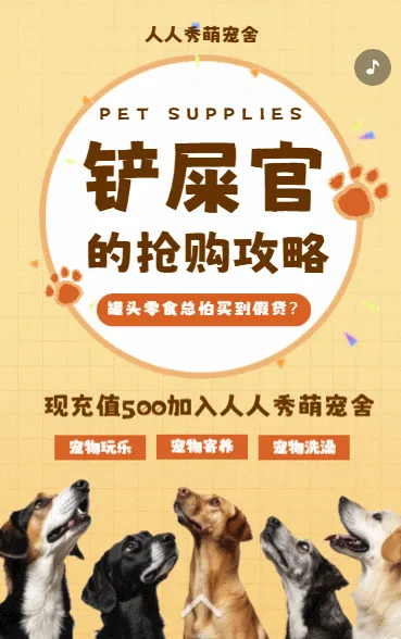 宠物店活动促销优惠大酬宾