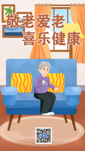 重陽(yáng)節(jié)敬老刮一刮抽獎(jiǎng)
