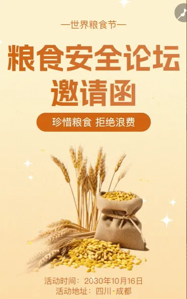 珍惜粮食拒绝浪费