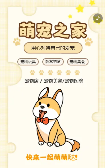 正版宠物店宠物美容宠物医院开业促销优惠活动