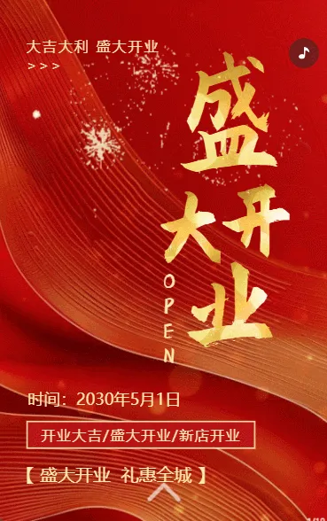 数码家电盛大开业