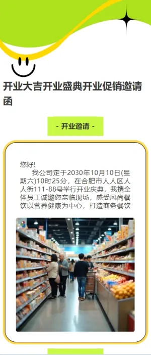 红金开业大吉开业盛典开业促销邀请函金豆子