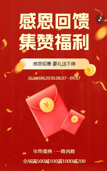数码家电促销折扣
