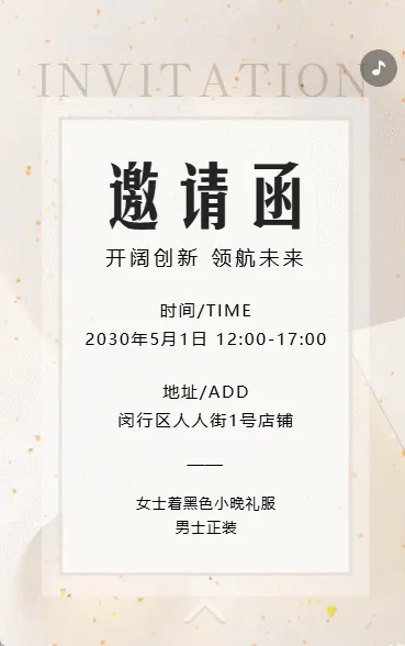 珠宝首饰活动邀请品鉴会
