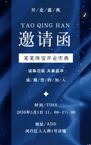 珠宝首饰新店开业新店开业盛大开业