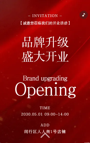 珠宝首饰新店开业新店开业盛大开业