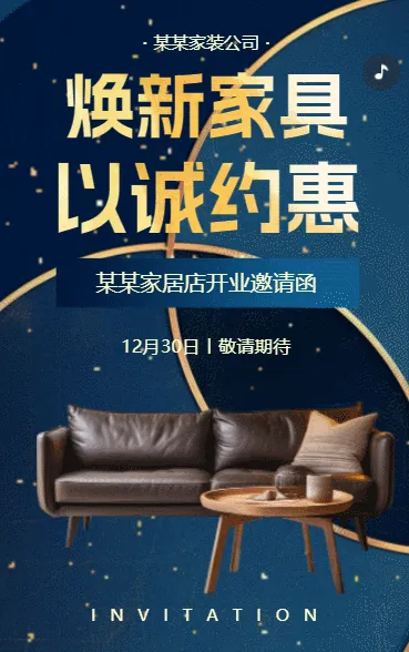 新店开业盛大开业