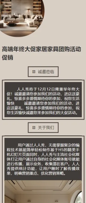 高端红金年终大促家居家具团购活动促销