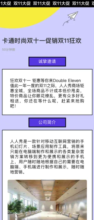 卡通时尚双十一促销双11狂欢