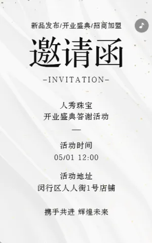 珠寶首飾活動促銷珠寶活動優(yōu)惠