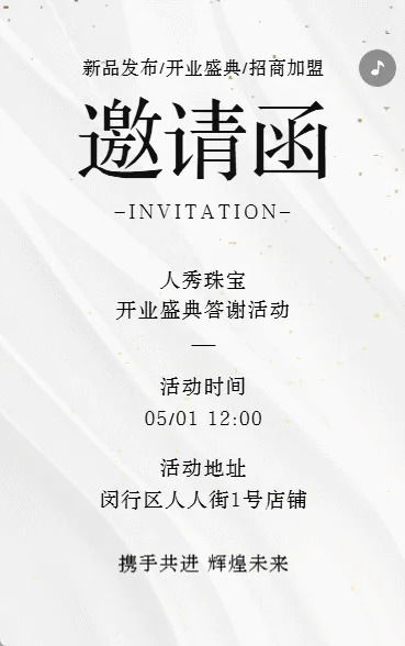 珠宝首饰活动促销珠宝活动优惠