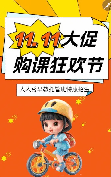 双十一狂欢重磅惊喜来袭