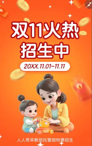 雙11巔峰盛會(huì)決戰(zhàn)年終預(yù)售大促