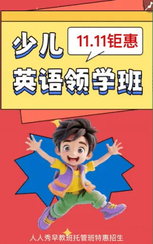雙十一活動(dòng)促銷鉅惠來(lái)襲