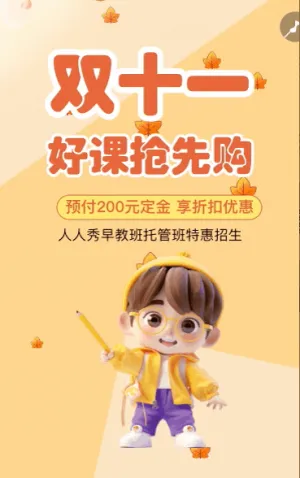 雙十一活動(dòng)促銷鉅惠來(lái)襲