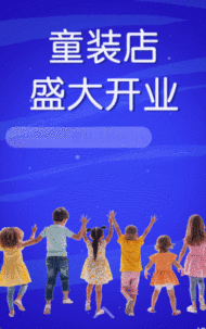 童装店服饰新品发布大促优惠