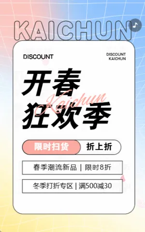 童装店服饰新品发布大促优惠
