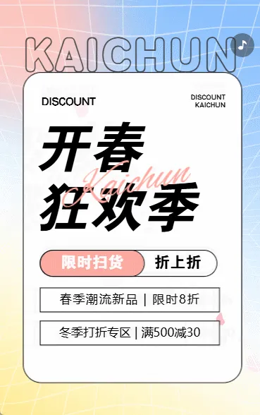 童装店服饰新品发布大促优惠