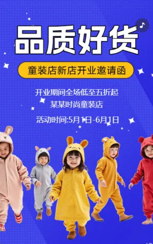 服饰新品发布狂欢季限时秒杀