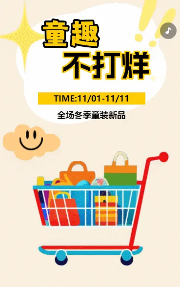 服饰新品发布 大促优惠