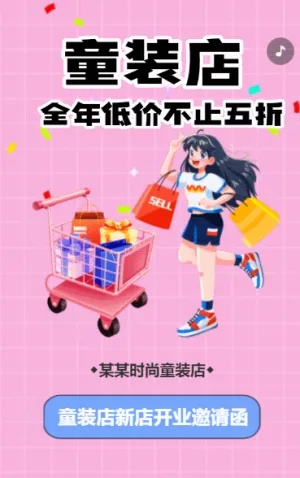 服饰新品大促优惠狂欢季
