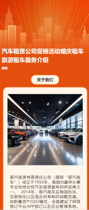 汽車租賃公司促銷活動婚慶租車旅游租車服務介紹