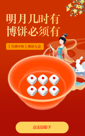 博餅抽獎(jiǎng)