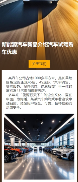 新能源汽車新品介紹汽車試駕購(gòu)車優(yōu)惠