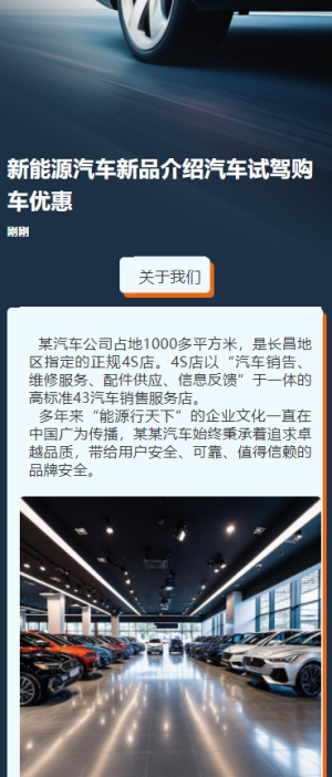 新能源汽車新品介紹汽車試駕購(gòu)車優(yōu)惠