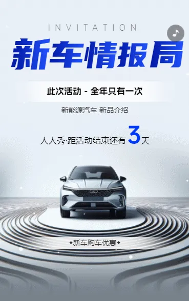 约试驾体验新豪华座驾