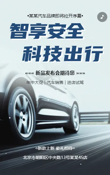 汽车品牌团购会诚挚邀请
