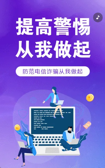 反诈骗金融知识进社区宣讲活动
