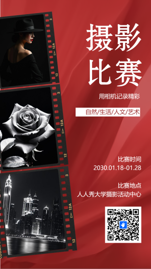 攝影比賽投票