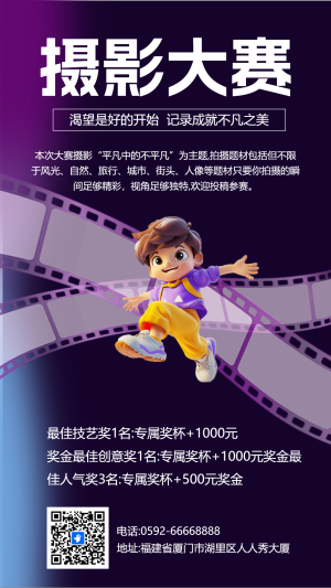 攝影大賽投票
