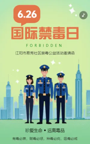 禁毒宣傳知識科普社區(qū)宣傳拒絕毒品