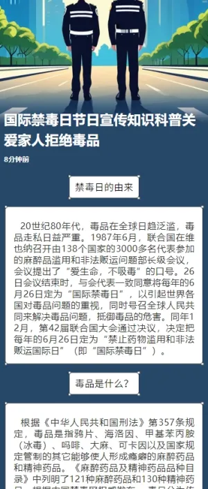 国际禁毒日节日宣传知识科普关爱家人拒绝毒品