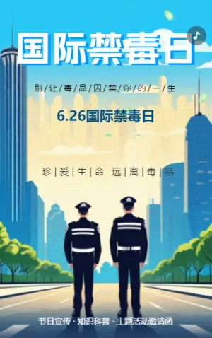 禁毒宣傳知識科普社區(qū)宣傳拒絕毒品