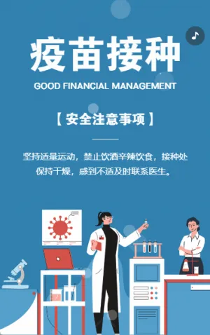 社区医院hpv疫苗接种通知
