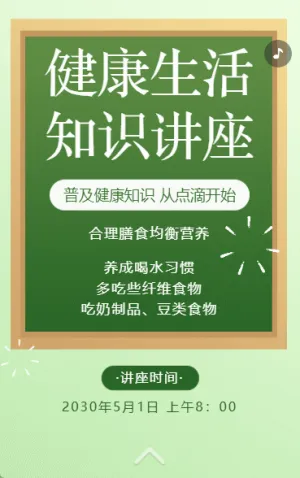 老年人中医保健知识讲座公益活动邀请函