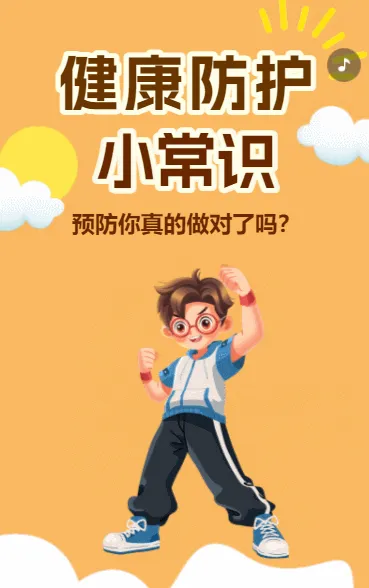 健康知识老年人养生科普活动宣传