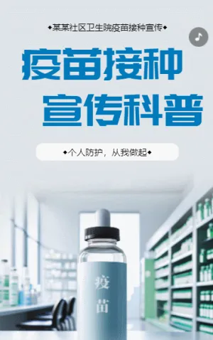 社区HPV疫苗接种通知