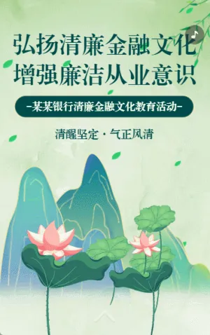 反腐倡廉倡议书社区党员廉政建设宣传
