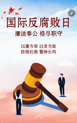 反腐倡廉倡议书社区党员廉政建设宣传