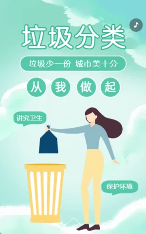 黨政街道垃圾分類活動宣傳