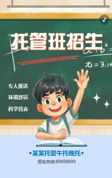 托管班春季招生午托晚托全托辅导培训