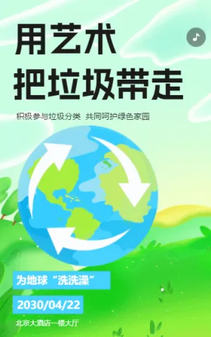 垃圾分類人人有責垃圾分類知識科普公益宣傳