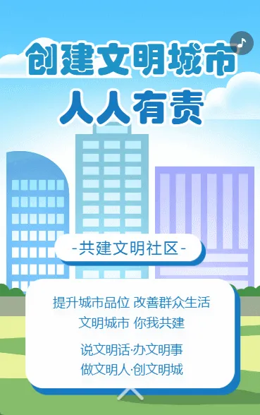 物业社区安全通知禁止高空抛物共建文明社区